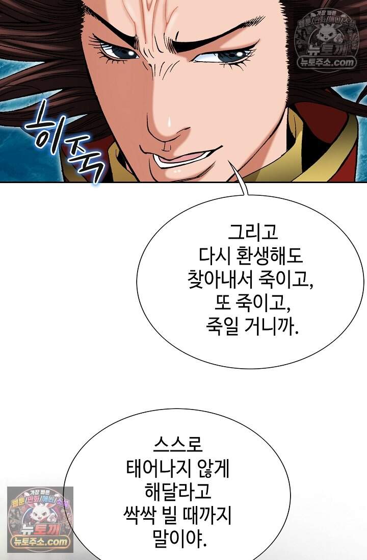 창룡기 88화 12