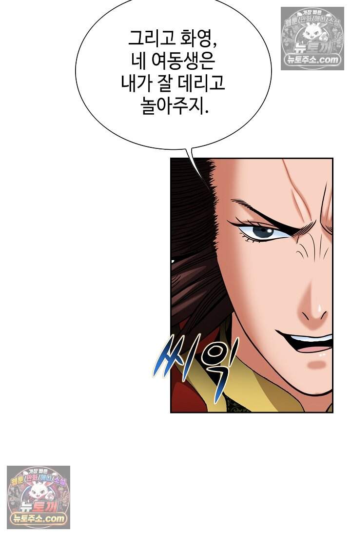 창룡기 88화 15
