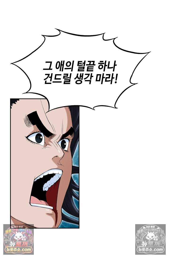 창룡기 88화 16