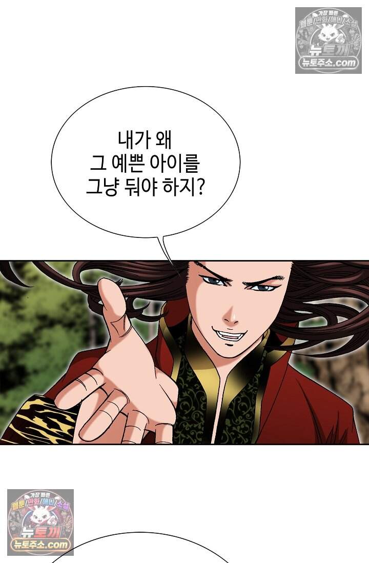 창룡기 88화 17