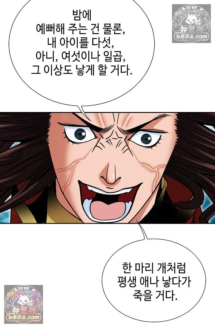 창룡기 88화 18
