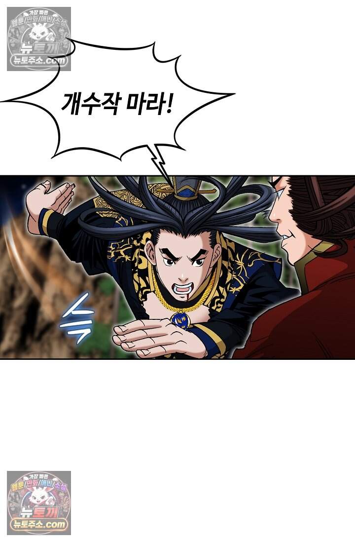 창룡기 88화 19