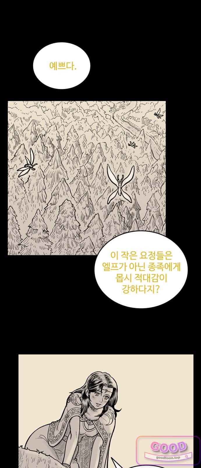마법사랑해 55화 - 비탄의 밤 (5) 2