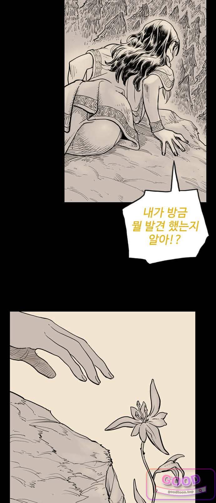 마법사랑해 55화 - 비탄의 밤 (5) 6