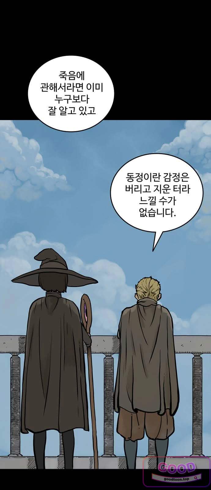 마법사랑해 61화 - 지엄하신 왕 (2) 8