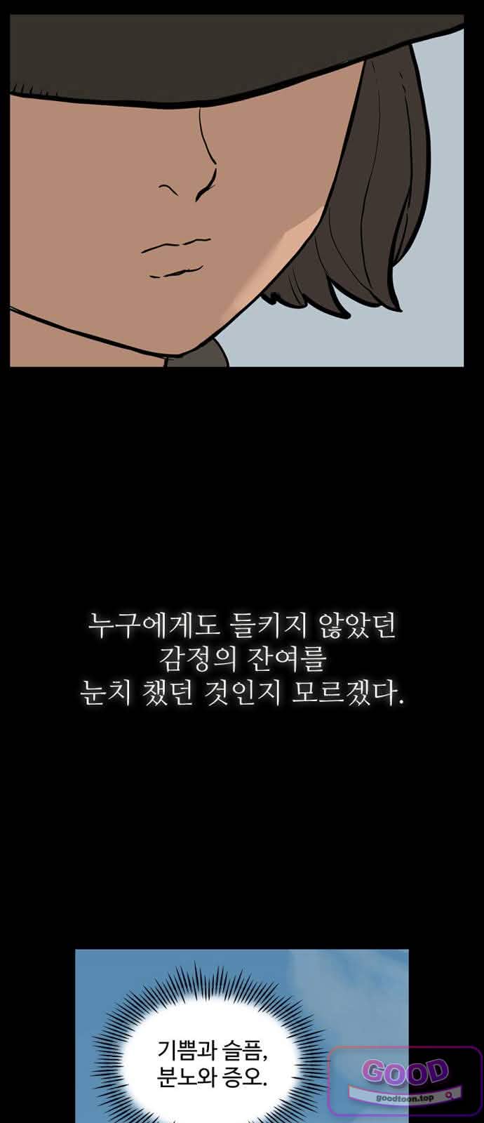 마법사랑해 61화 - 지엄하신 왕 (2) 11