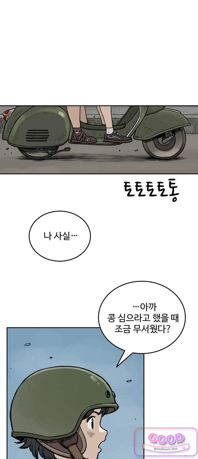 마법사랑해 71화 - 용맹한 기사 (2) 1
