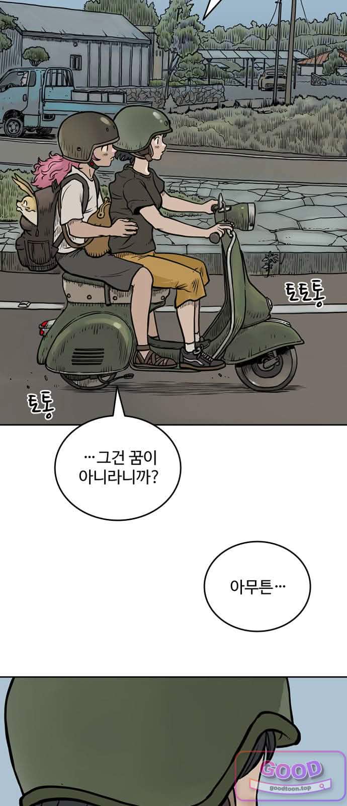 마법사랑해 71화 - 용맹한 기사 (2) 3
