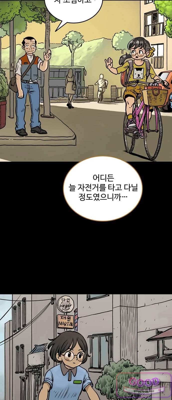 마법사랑해 71화 - 용맹한 기사 (2) 8