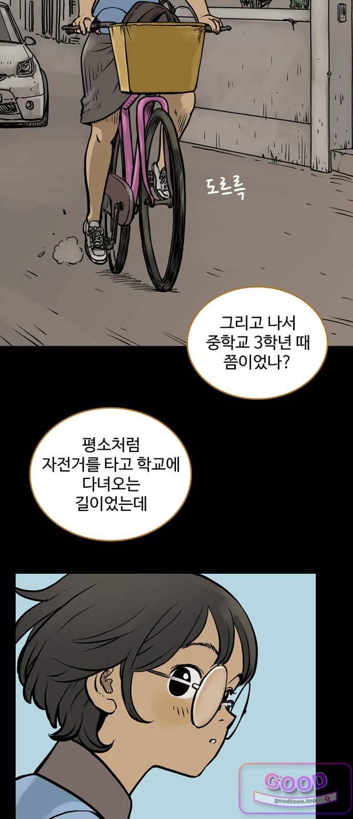 마법사랑해 71화 - 용맹한 기사 (2) 9