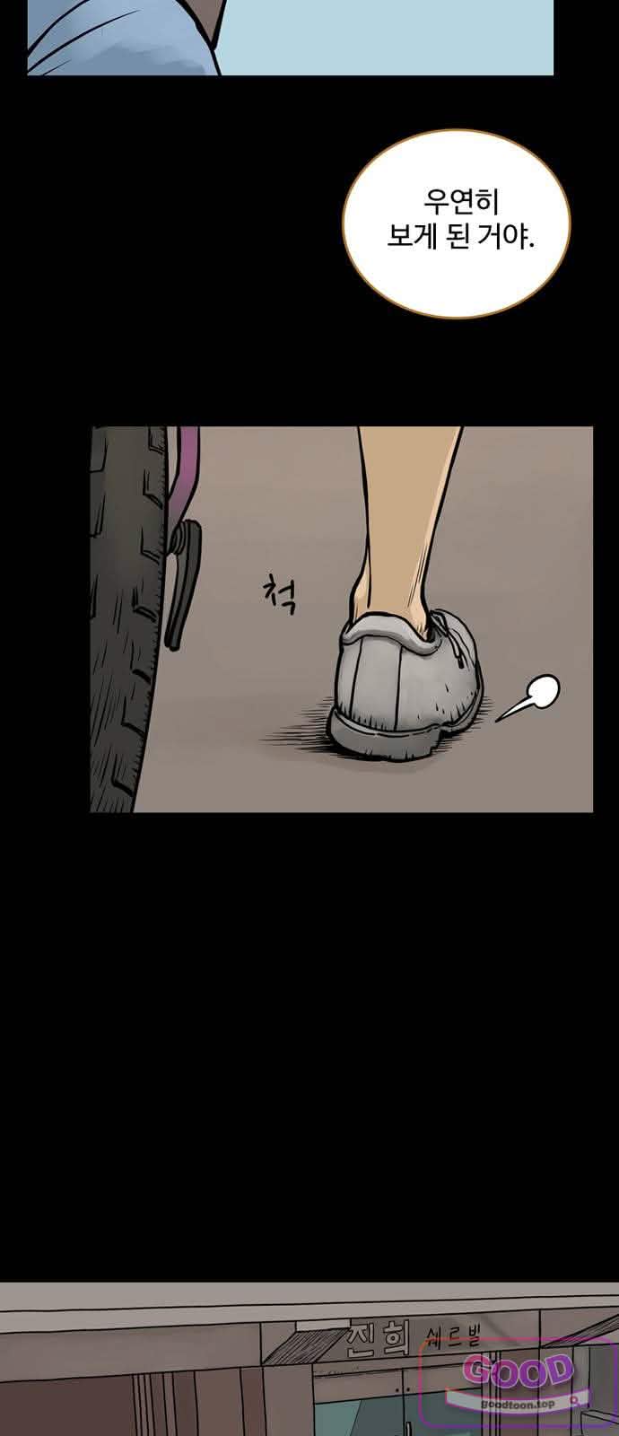 마법사랑해 71화 - 용맹한 기사 (2) 10