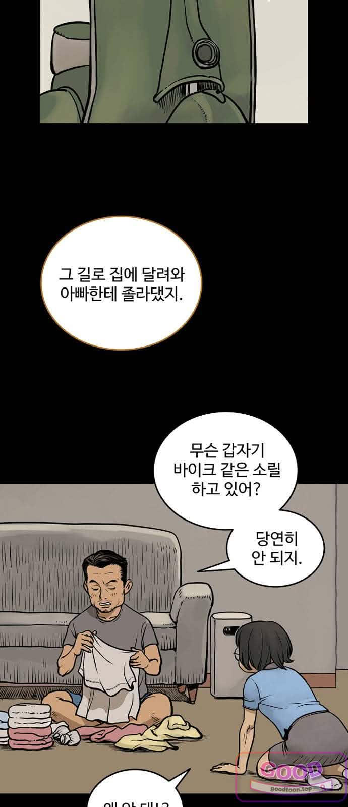 마법사랑해 71화 - 용맹한 기사 (2) 12