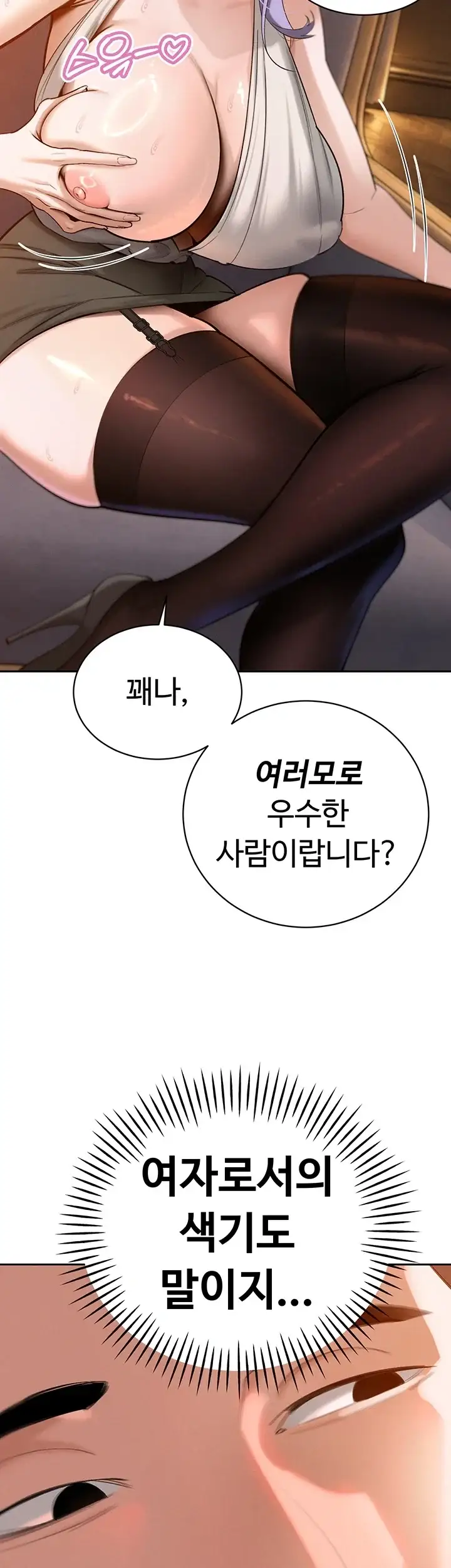 시아버지가 다 따먹음 59화 8