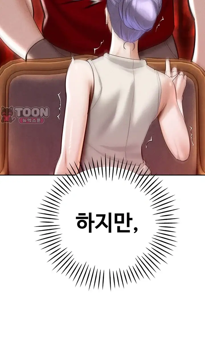 시아버지가 다 따먹음 59화 10