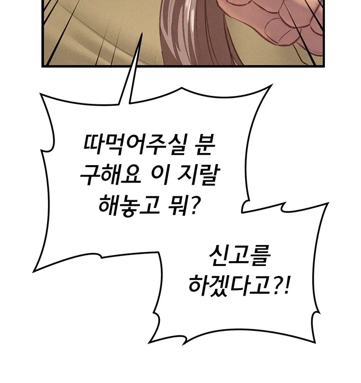 일진녀 몸속에 빙의합니다 7화 12