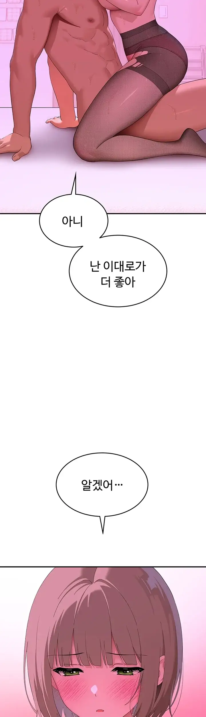 얌전한 고양이 [탑툰] 23화 6