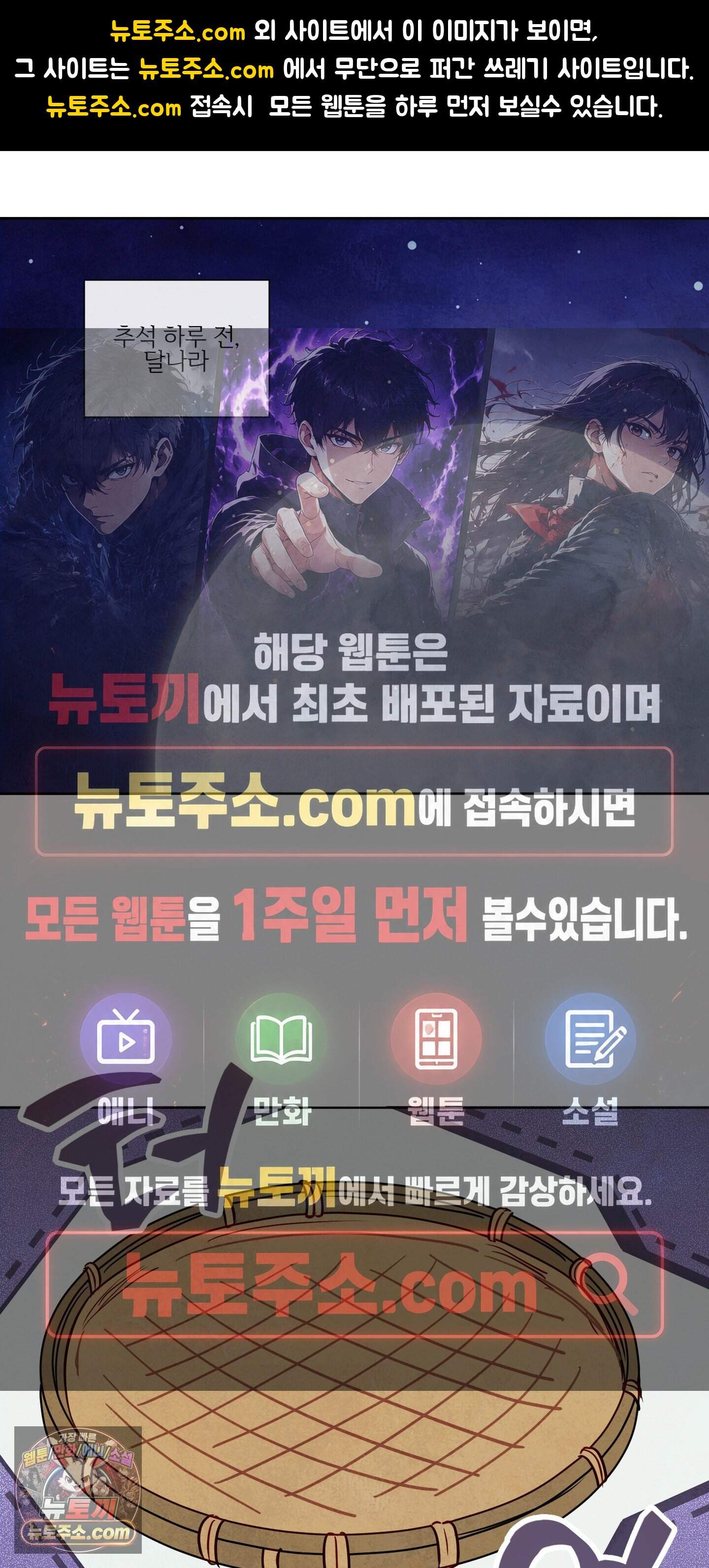 과외중에 XX는 참아주세요! 추석 특별편 1