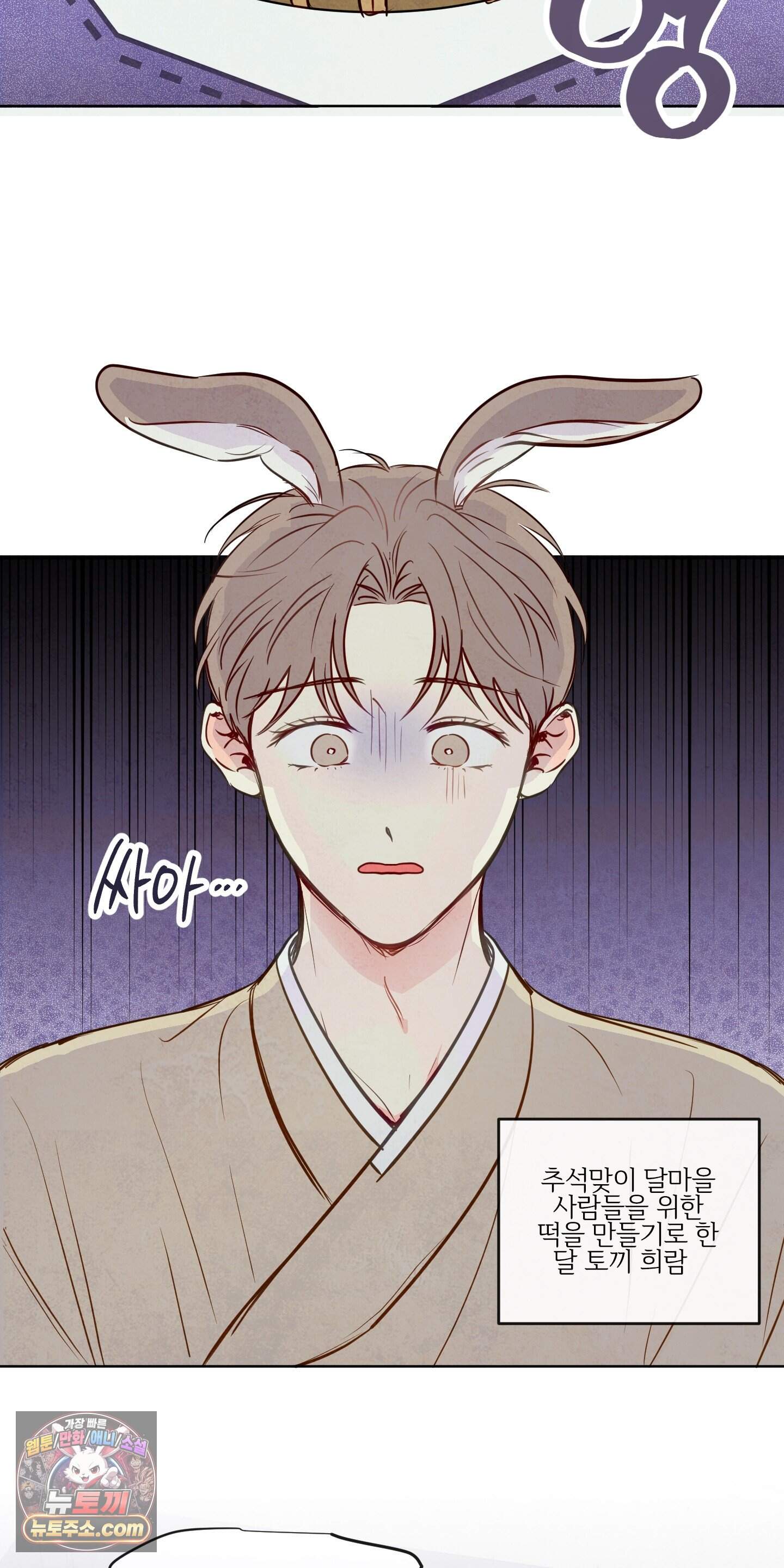 과외중에 XX는 참아주세요! 추석 특별편 2