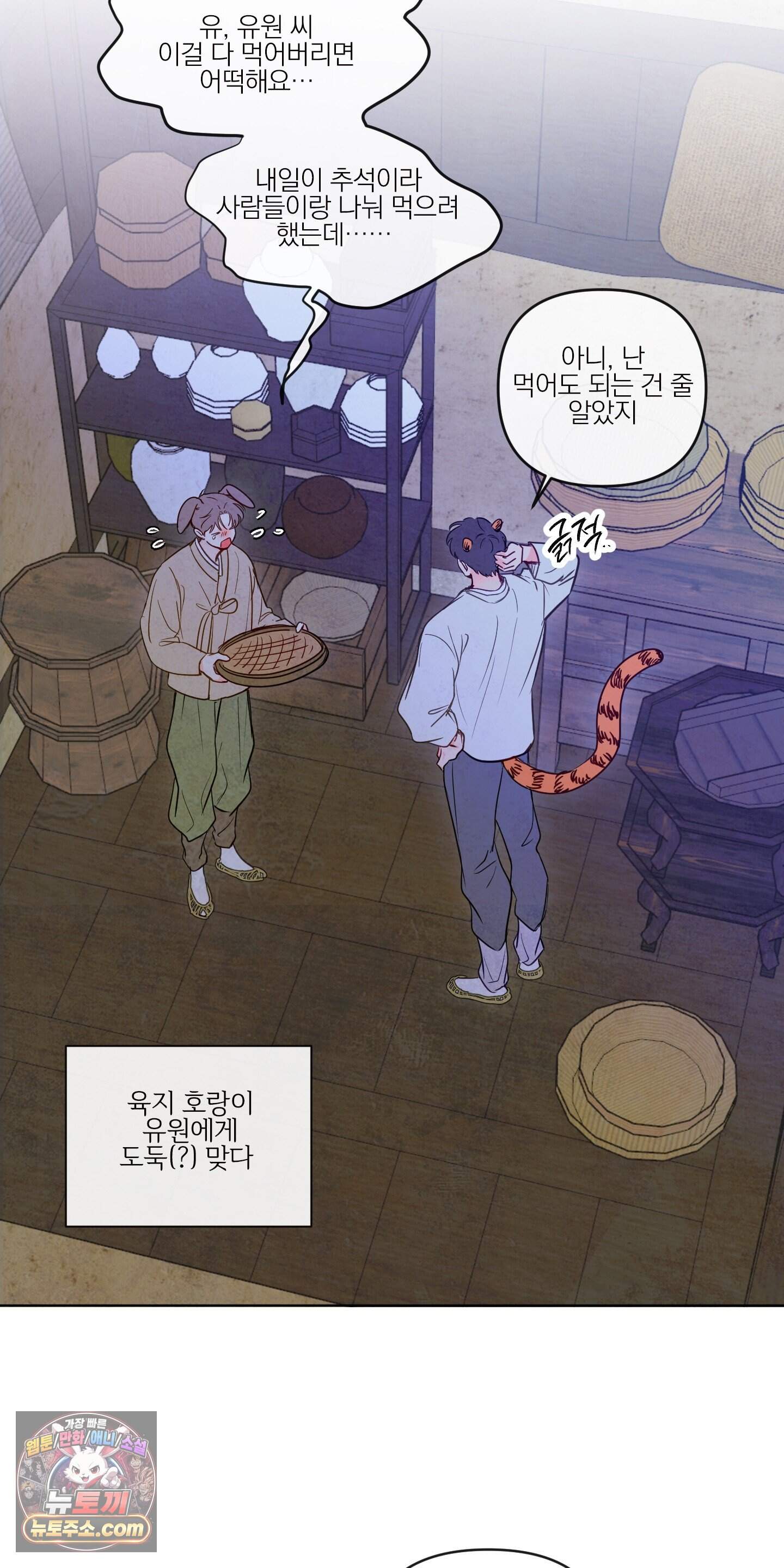 과외중에 XX는 참아주세요! 추석 특별편 3
