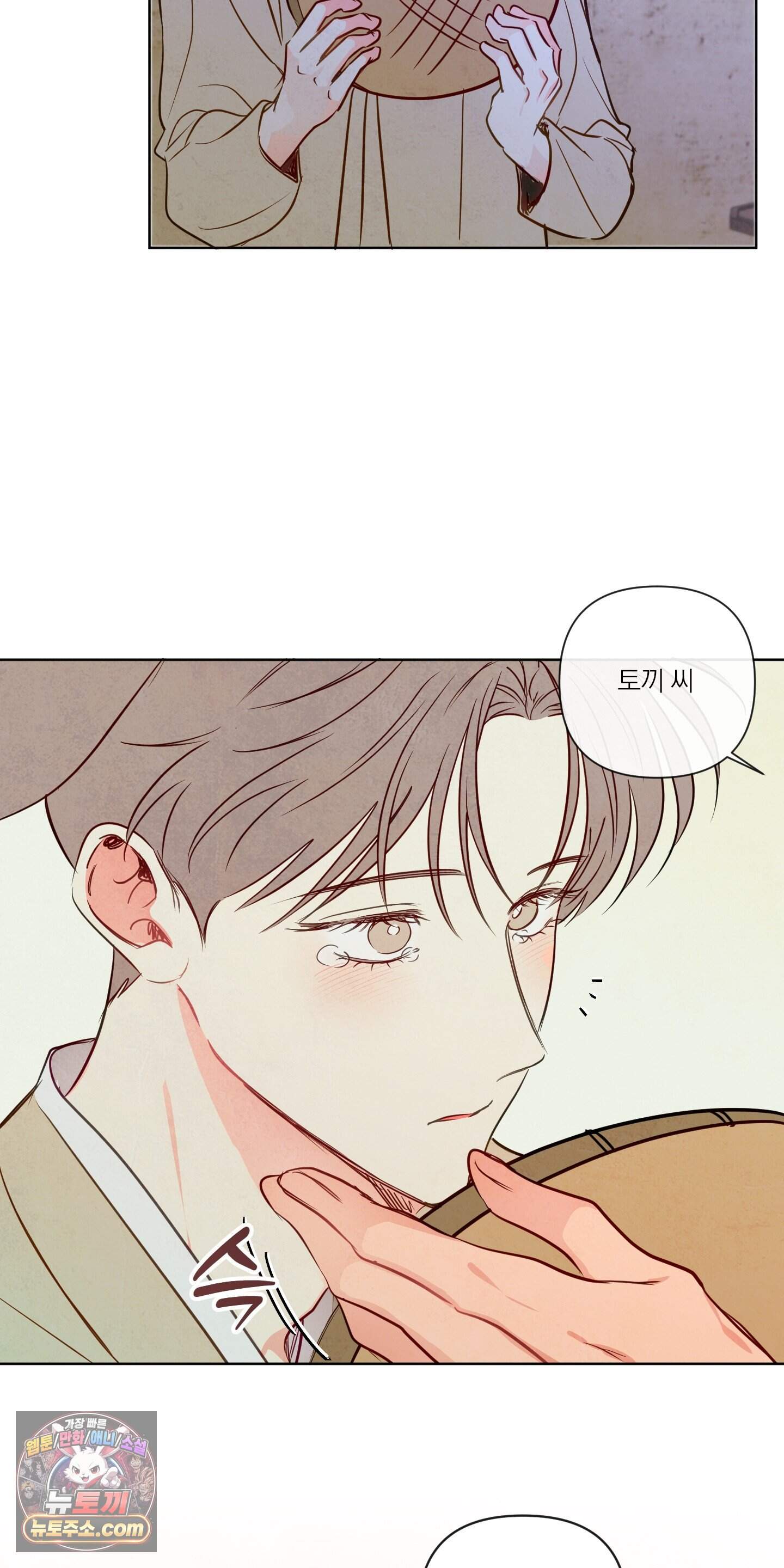 과외중에 XX는 참아주세요! 추석 특별편 6