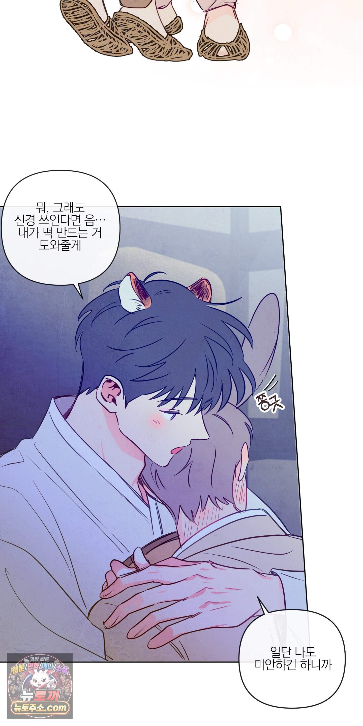 과외중에 XX는 참아주세요! 추석 특별편 8