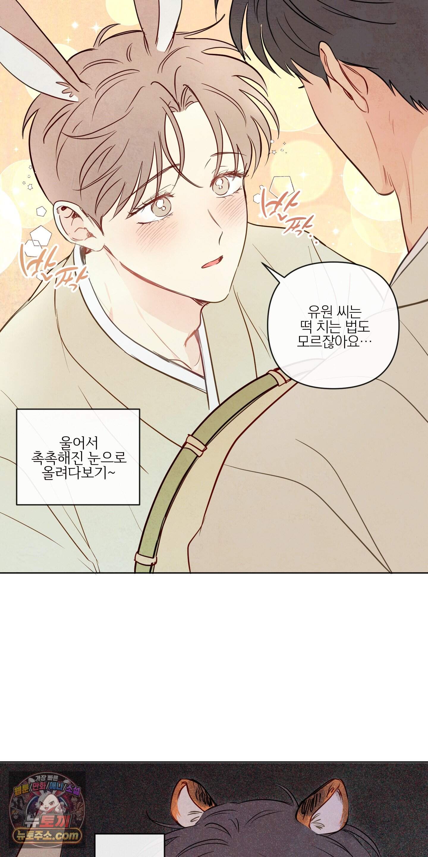 과외중에 XX는 참아주세요! 추석 특별편 10