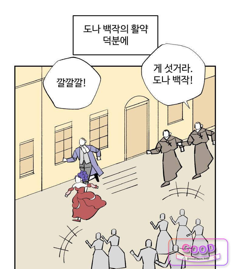 카스트라토 ~거세 가수 이야기~ 91화 다구 백작 3