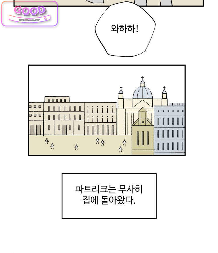 카스트라토 ~거세 가수 이야기~ 91화 다구 백작 4