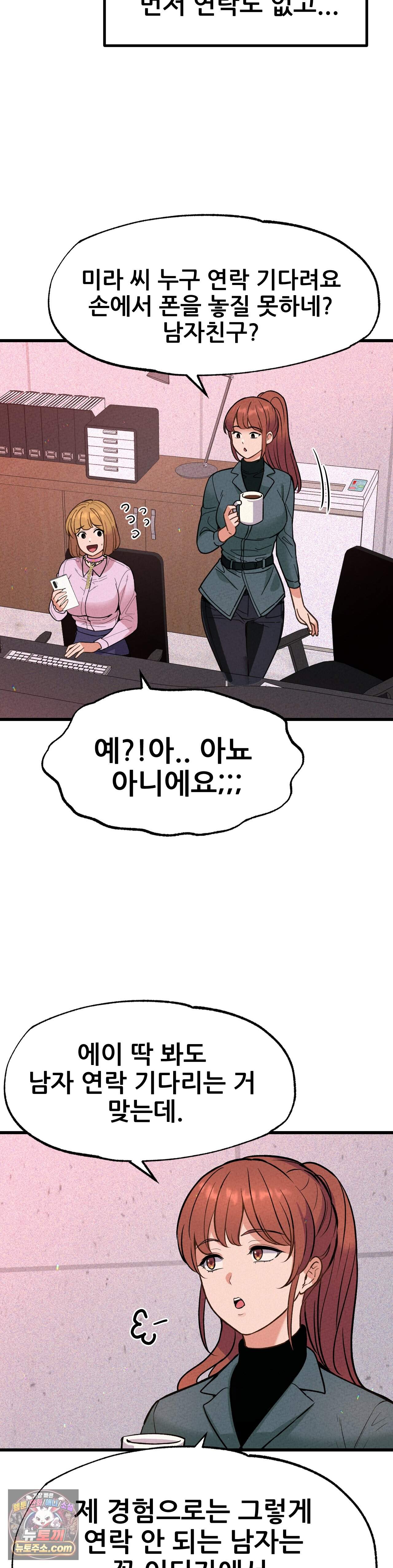 대표님의 개목걸이 32화 5