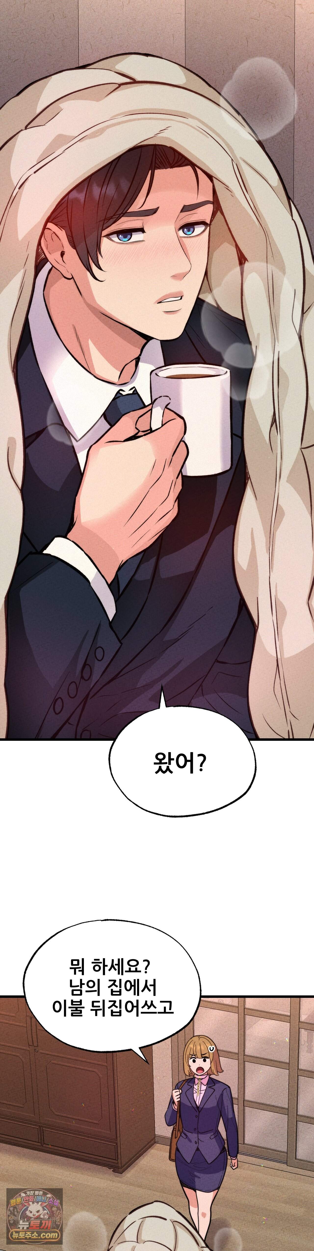 대표님의 개목걸이 32화 8