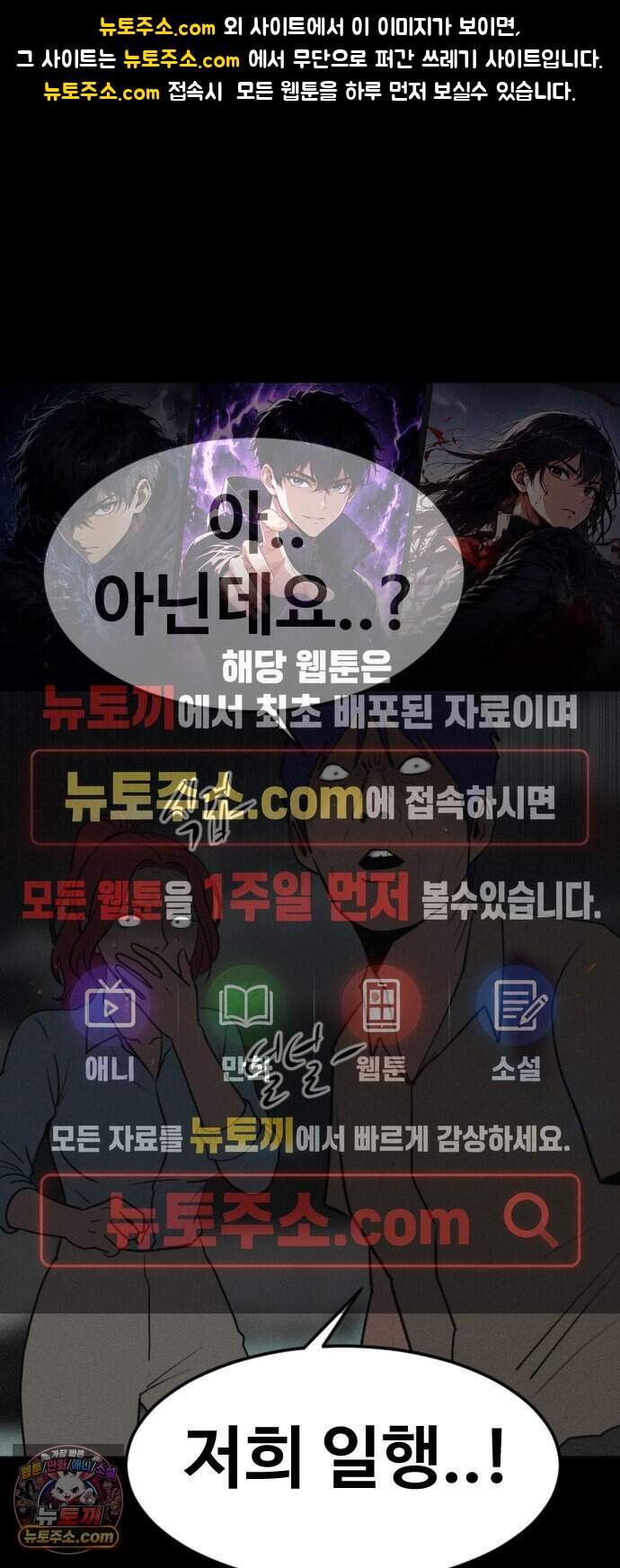 언덕 위의 제임스 556화 유령 회사 (5)완결 1