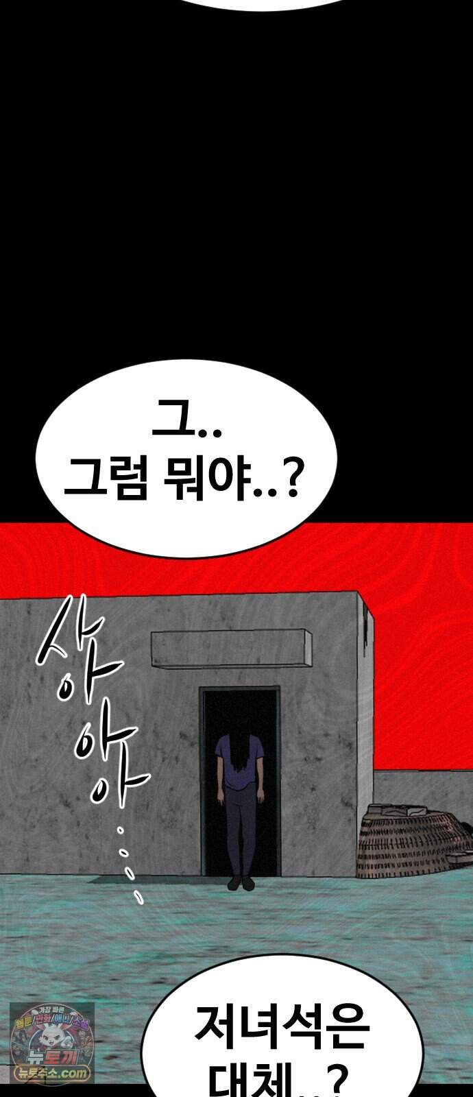 언덕 위의 제임스 556화 유령 회사 (5)완결 2