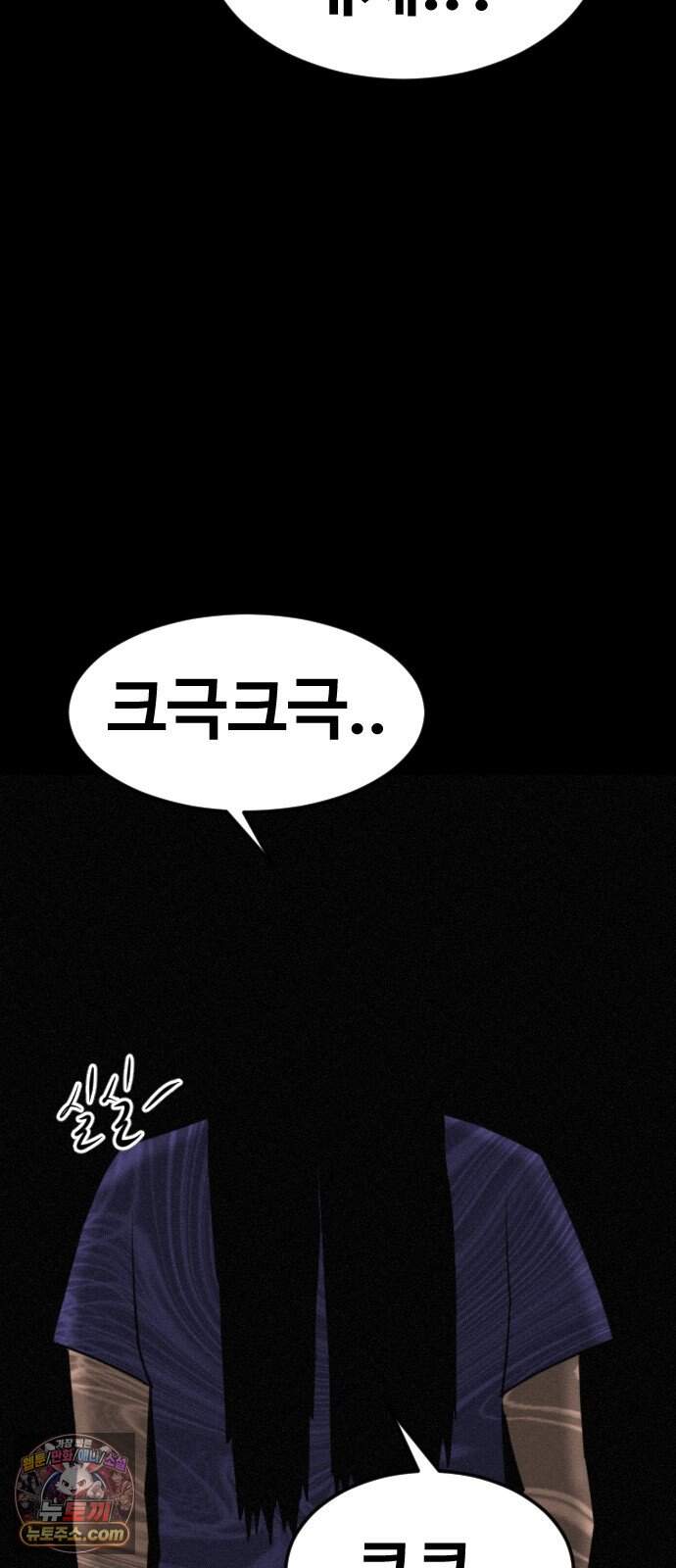 언덕 위의 제임스 556화 유령 회사 (5)완결 3