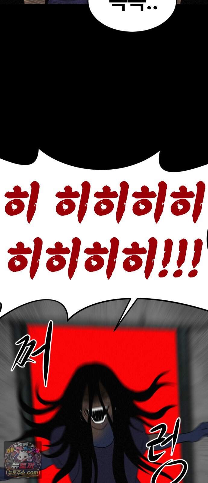 언덕 위의 제임스 556화 유령 회사 (5)완결 4