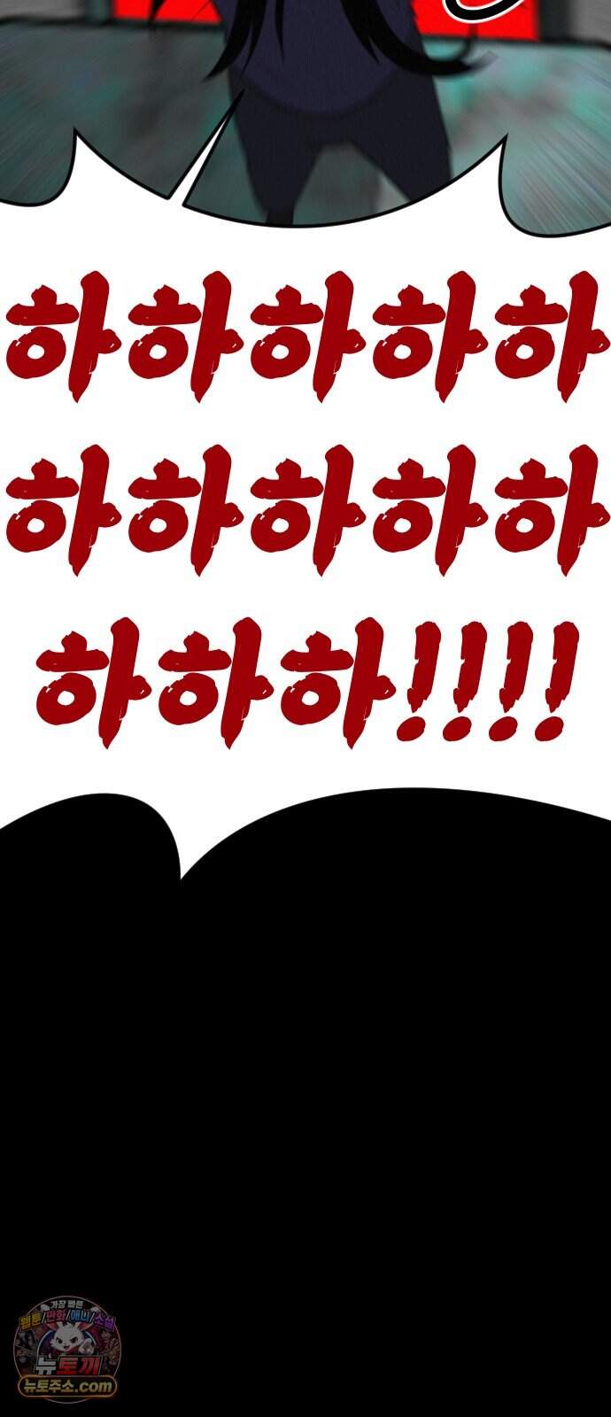 언덕 위의 제임스 556화 유령 회사 (5)완결 5