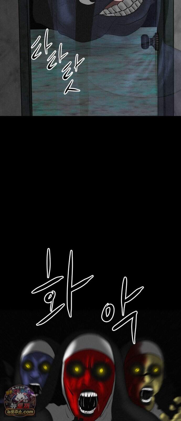 언덕 위의 제임스 556화 유령 회사 (5)완결 8