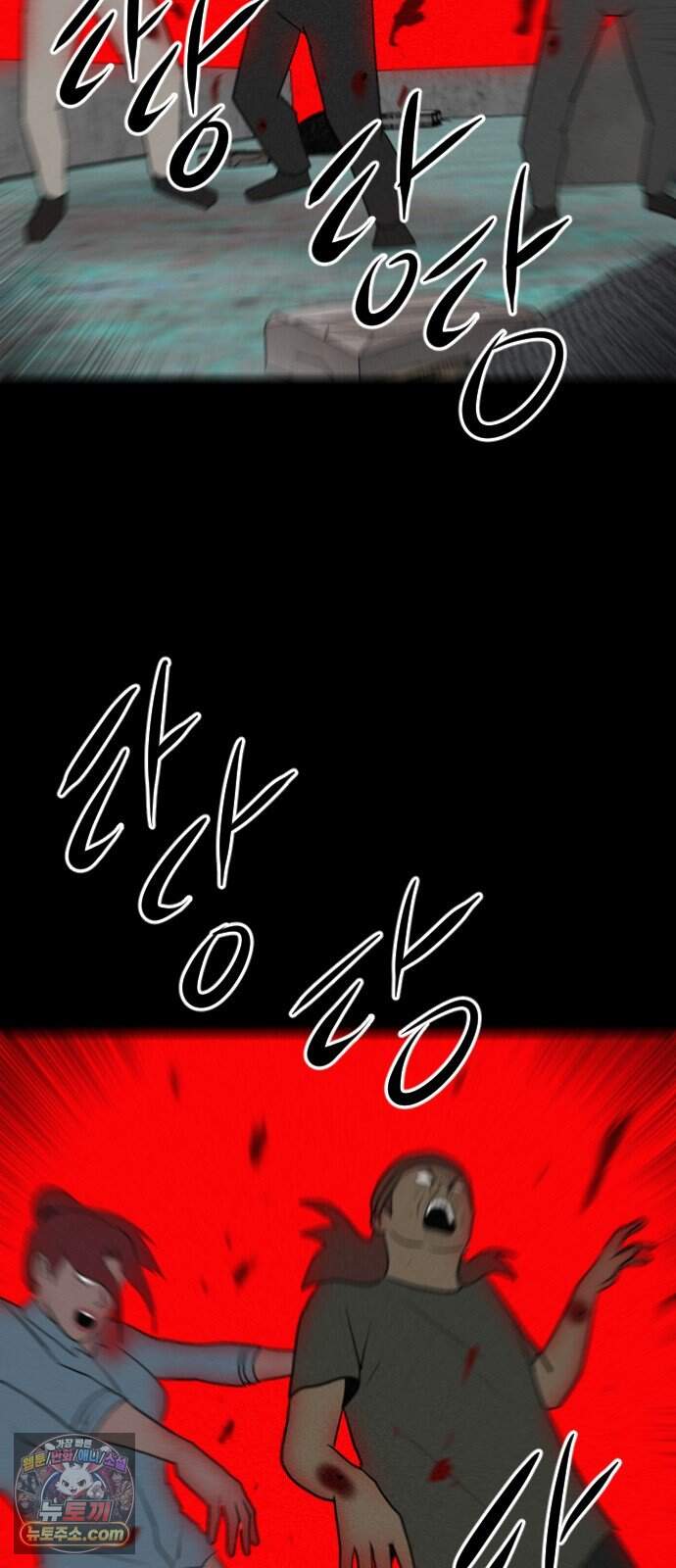 언덕 위의 제임스 556화 유령 회사 (5)완결 10