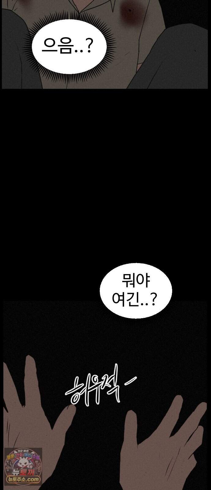 언덕 위의 제임스 556화 유령 회사 (5)완결 20
