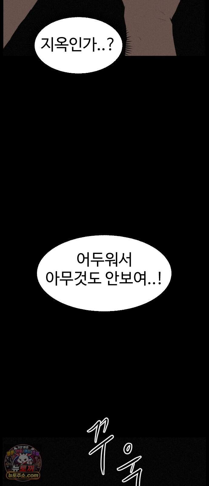언덕 위의 제임스 556화 유령 회사 (5)완결 21