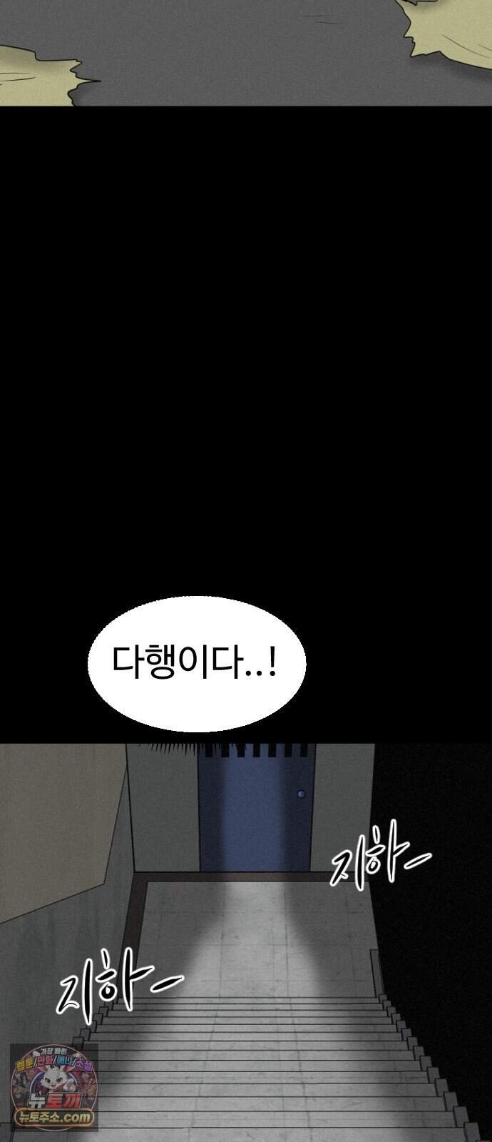 언덕 위의 제임스 556화 유령 회사 (5)완결 27