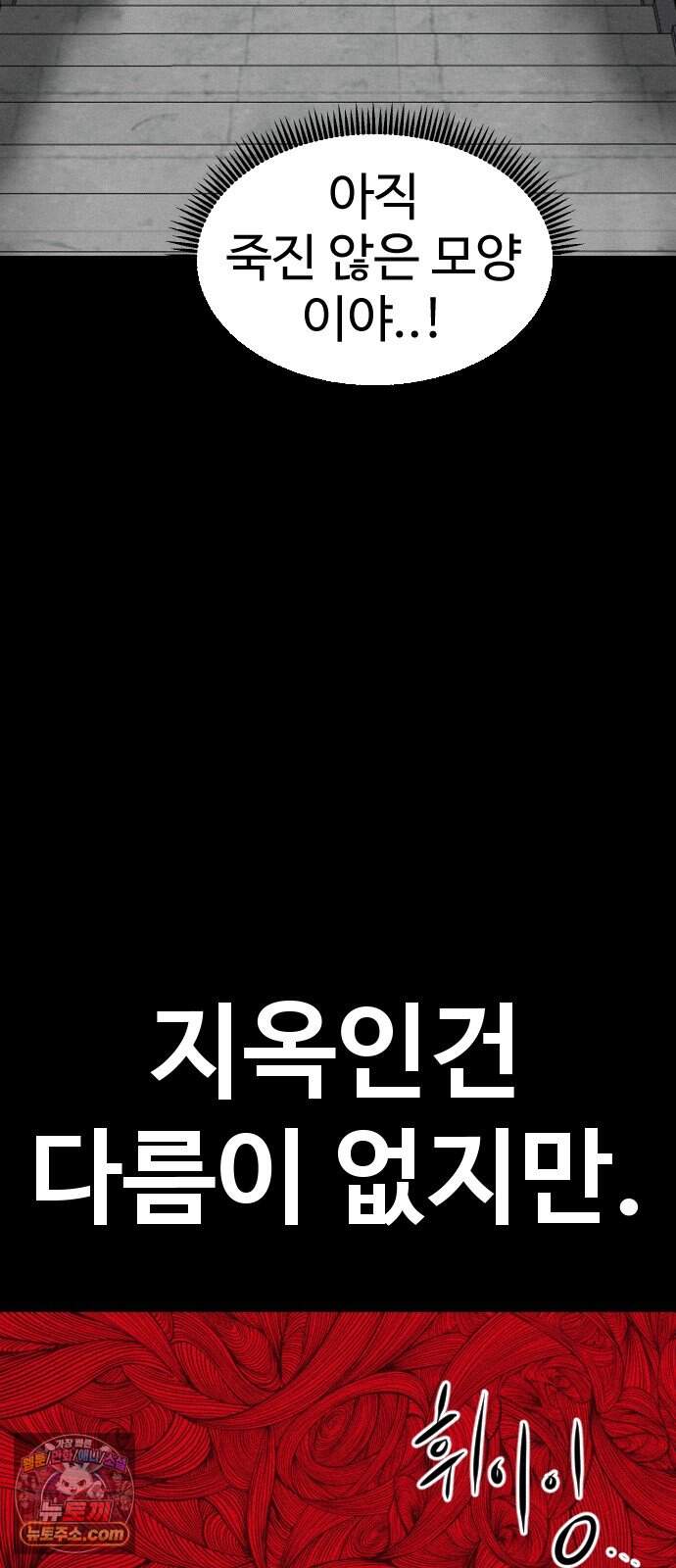 언덕 위의 제임스 556화 유령 회사 (5)완결 28