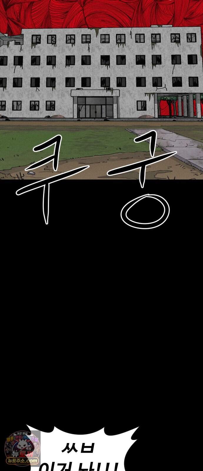 언덕 위의 제임스 556화 유령 회사 (5)완결 29