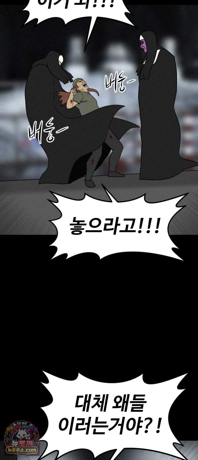 언덕 위의 제임스 556화 유령 회사 (5)완결 30