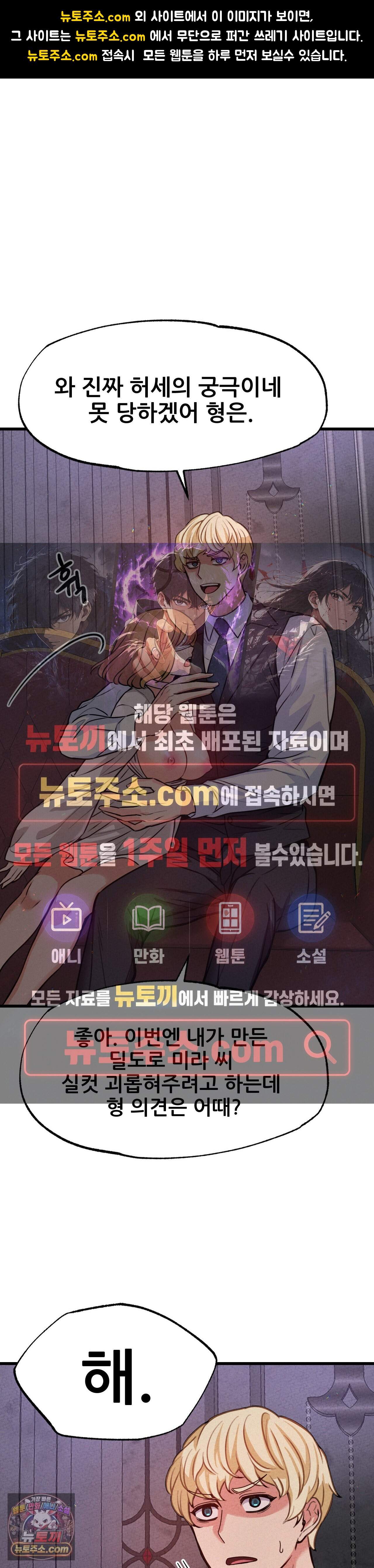 대표님의 개목걸이 36화 1