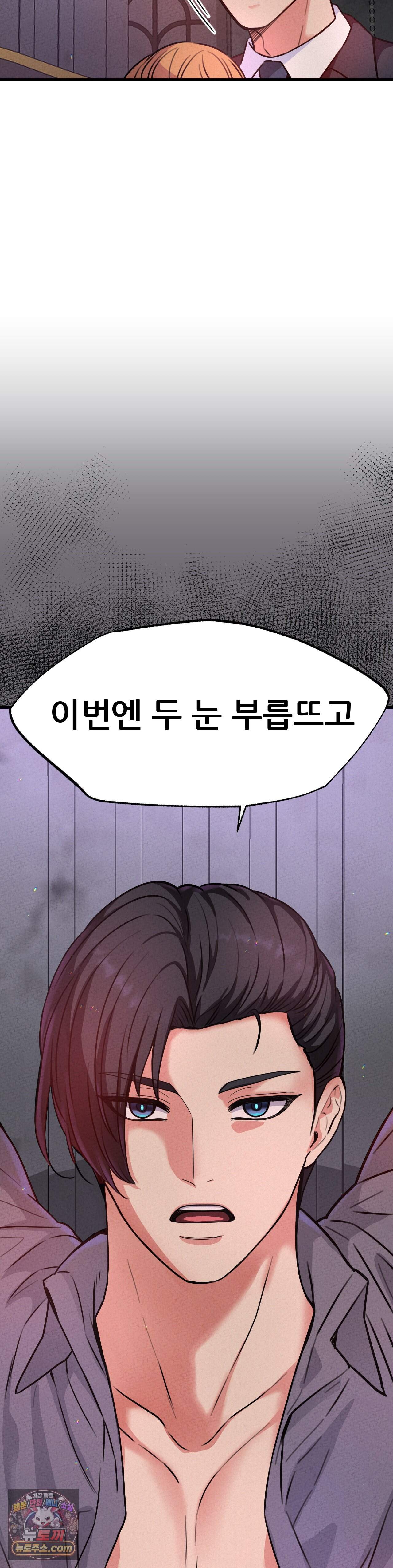대표님의 개목걸이 36화 2