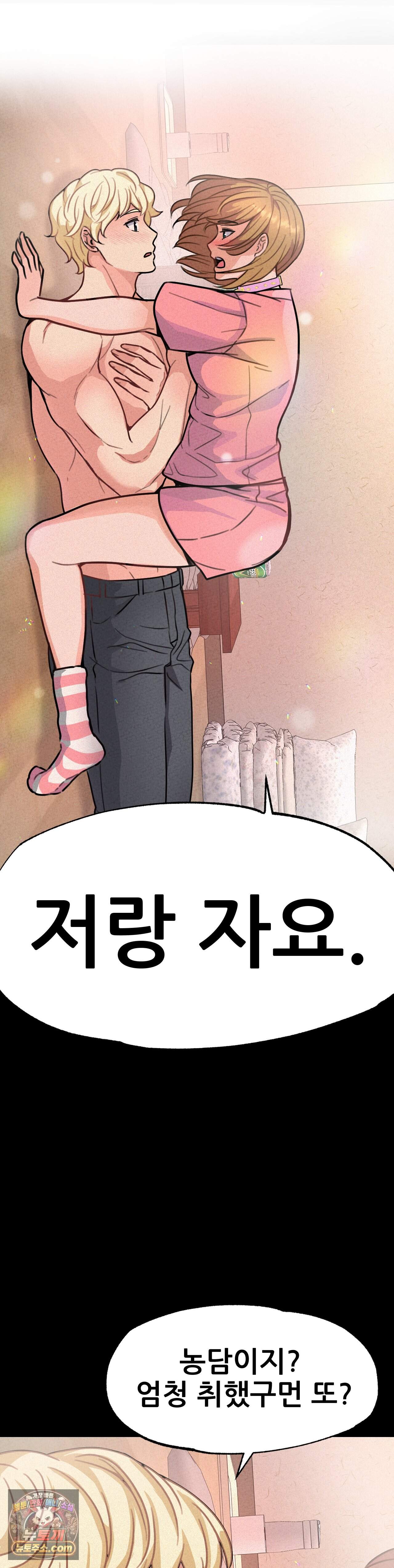 대표님의 개목걸이 39화 2