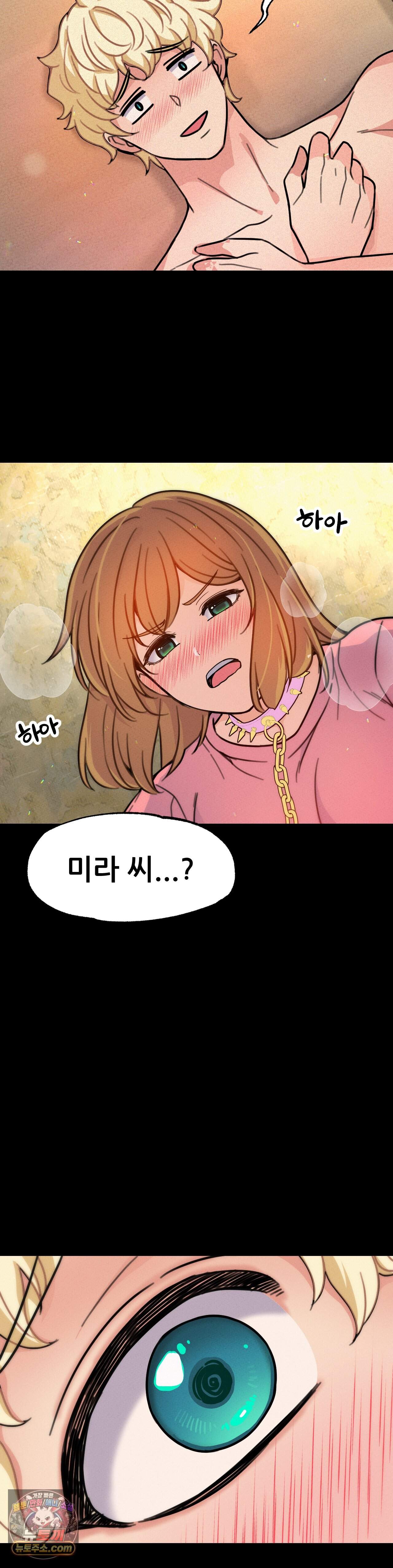 대표님의 개목걸이 39화 4