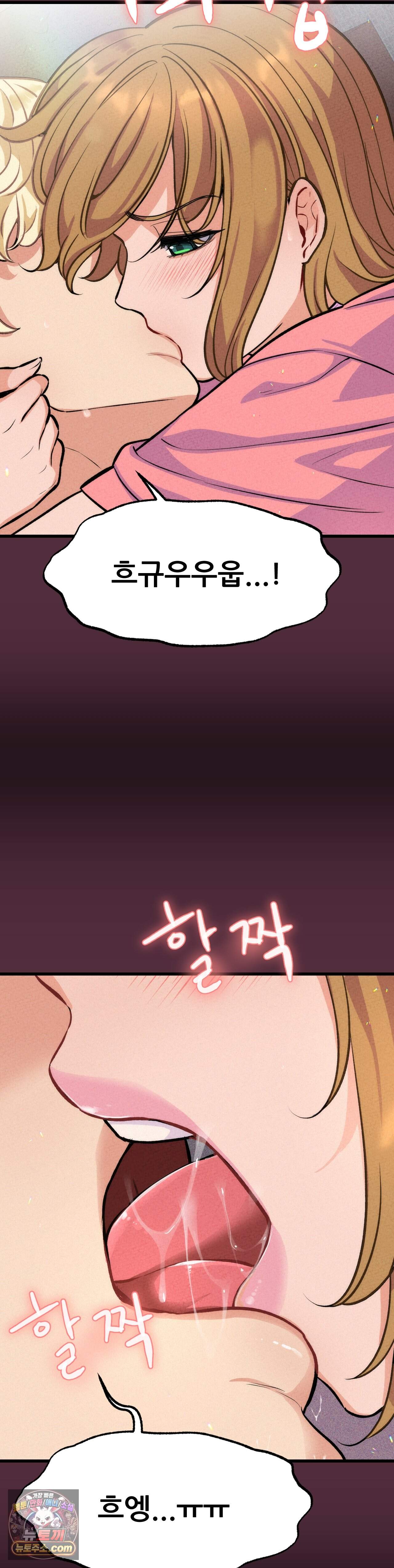 대표님의 개목걸이 39화 7