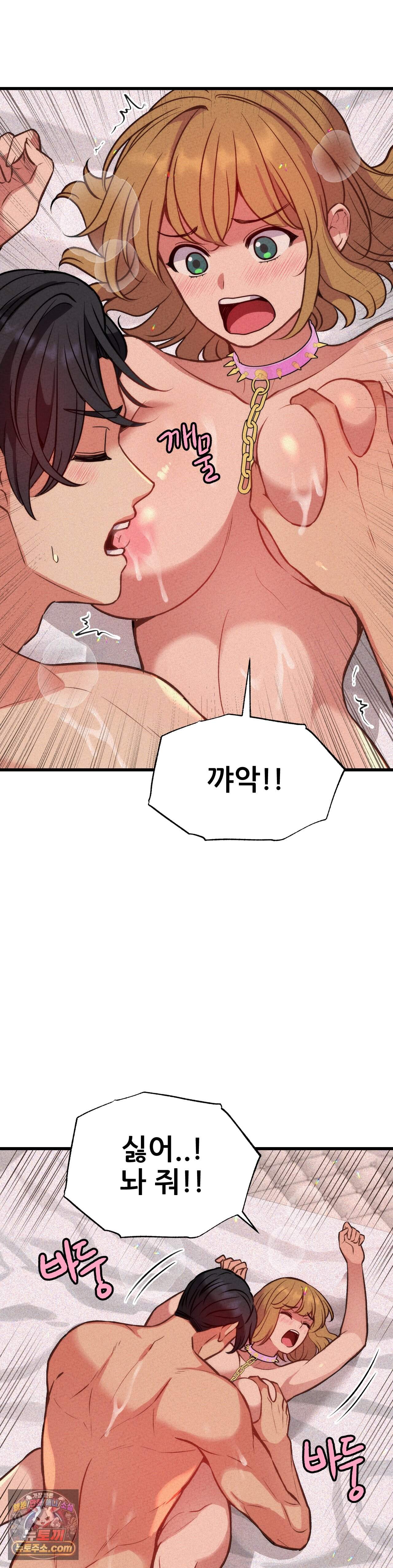 대표님의 개목걸이 43화 4