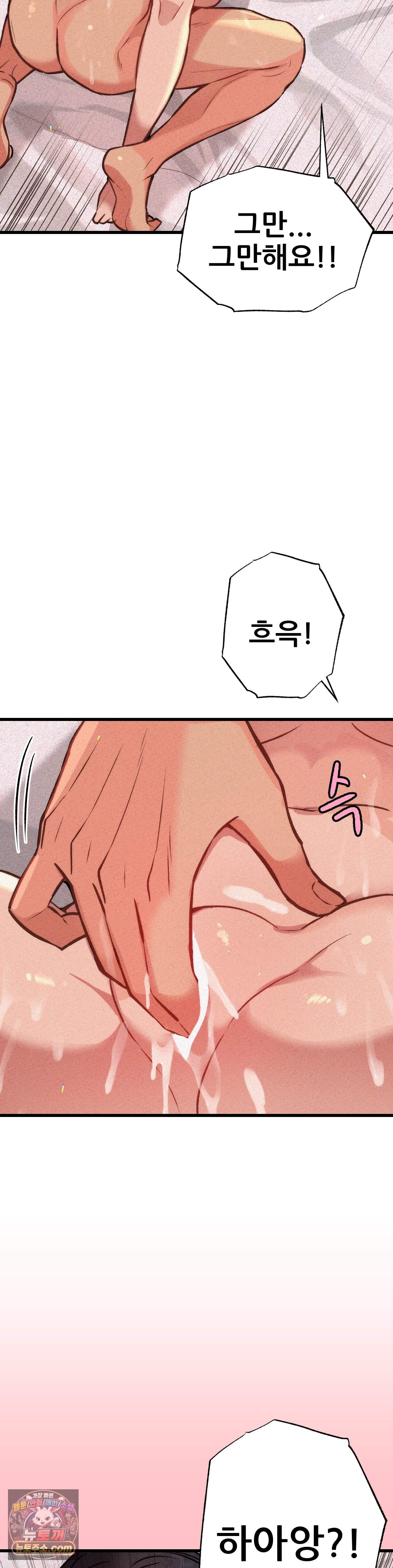 대표님의 개목걸이 43화 5